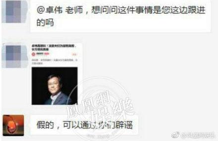 卓伟爆料离婚了吗最新,某明星夫妇疑似离婚，真相即将揭晓