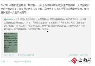 马女士最新爆料微博,揭秘娱乐圈惊人内幕!