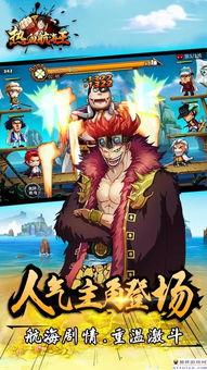 航海王热血韩信最新爆料,神秘新篇章,热血英雄再启航!