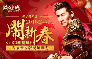 春节爆料视频大全最新版,精彩瞬间回顾,年度盛宴精彩集锦