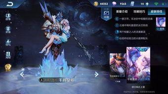 王者皮肤最新爆料,最新皮肤爆料,视觉盛宴即将来袭!